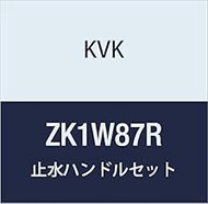 KVK Water Stop Handle Set ZK1W87R
