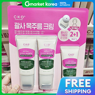 CKD | ซีเคดิ เลติโน คอลลาเจน โมเลกุลต่ำ 300 กัวซา ครีมลดริ้วรอยบริเวณคอ 50 มล. x 3