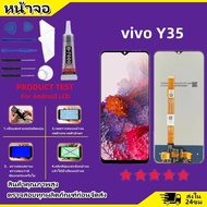 aoolo หน้าจอ vivo Y35 จอ LCD วีโว่ Y35 (2022) อะไหล่มือถือ LCD Screen Display Touch vivo Y35 จอY35(2