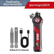 SKIL | ชุดไขควงไฟฟ้าปรับมุมได้