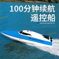 【好康免運】超大遙控船充電高速遙控快艇輪船無線電動男孩兒童水上玩具船模型