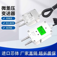 0-5V10V Penderia Pembezaan Tekanan Salur 4-20mA Pemancar Tekanan Negatif Relau Tekanan Pembezaan Kip