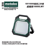 【台北益昌】德國 美達寶 Metabo 18V鋰電10000高亮工作燈 BSA 18 LED 10000