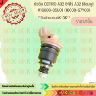 หัวฉีด CEFIRO A32 ซิฟิโร่ A32 (สีชมพู) #16600-35U01 (16600-57Y00) **สินค้าคนไทยจำหน่าย สินค้าราคาดี