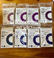 韓國kpop 小卡popcorn卡膜56 x 92 mm 50張hard card sleeves Bts twice exo svt seventeen gidle nct 127 dream al