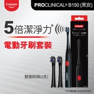 高露潔 - [優惠套裝] Pro Clinical B150黑炭智能聲波震動電動牙刷優惠組合 連替換刷頭