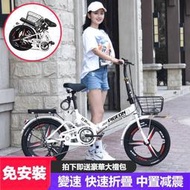 免運】腳踏車 變速腳踏車 折疊自行車 便攜單車 戶外單車 16吋20吋22吋 男女式 成人單車 學生腳踏車