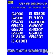 G4930 G4900 G5400 G5420 G4560 G4400  G3930  G3900  G5900cpu现货