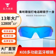 Smart Audio Glasses K08 Polarized Lens Anti-Blue Lens Cycling Sun Eye 25.7.31
