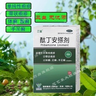 Worry-free Rain Ding'an Adhesive 10ml Pure Ding'an Adhesive with Herpes Concentrated Herpes Herpes H