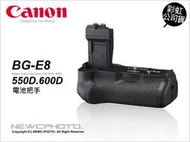 【薪創新竹】CANON 原廠配件 BG-E8 550D 600D 650D專用電池把手 手把 垂直握把 BGE8 公司貨