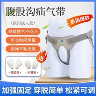 Medical Hernia Belt Adult Male Belly Groove Type Hernia Underwear Middle-aged Elderly Elderly Hernia