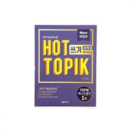 [Hot TOPIK 2 Writing] 핫 토픽 Hot Topik 2 쓰기