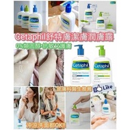 孖裝‼️加拿大 舒特膚Cetaphil 潔膚露/潤膚露(591ml)