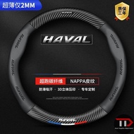 Leather steering wheel cover suitable for Haval H6 PHEV H6 HEV 4th generation (2025 model) Great Wal