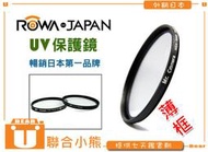 【聯合小熊】薄框 UV 保護鏡 49mm 高透光率 濾紫外線 適用 SONY E18-55mm F3.5-5.6 OSS