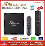 X96Max Plus Ultra แรม 4GB/32GB Wifi 2.4/5G Bluetooth 4.1 CPU Amlogic S905X4 Android 11 รองรับLAN100M + AIR MOUSE(-รุ่นใหม่สเปคแรงมาก-)