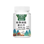 Qiao Valley Protein Tablets 36g Factory20250926