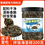 Bibimbap Sesame Seaweed Bibimbap Chopped Bibimbap Seaweed Household Sushi Ingredients Special Snacks