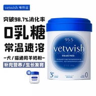 Vetwish Pet Goat Milk Powder Quick Dissolving 0 Lactose Enhanced Immunity Dog Milk Formula for Puppi