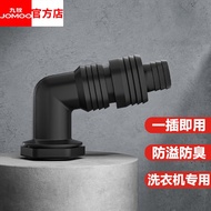 AT-🎇JOMOO（JOMOO）Washing Machine Floor Drain Joint Drain Pipe Sewer Deodorant Anti-Overflow Two-Way Anti-Overflow Water P