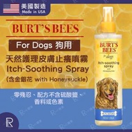 BURT'S BEES - 天然犬用/狗用護理皮膚止癢噴霧(含金銀花) 296ml [2196] [平行進口]