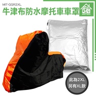 < Anju Living Hall > Electric Vehicle Anti-Dust Cover Oversized Heavy Motorcycle Business Bicycle Ra