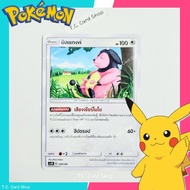 Miltank (as1d) Basic Pokemon Trading Card Game