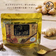 【Driect from japan】Mirai ginger 70g Kyushu golden ginger and aged black ginger are completely dried and uncolored and additive-free ginger powder