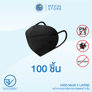 [Official] Dr.Hygiene - KN95 mask 100 ชิ้น หน้ากากอนามัย  PM2.5 #แมสปิดจมูก #หน้ากากอนามัยทางการแพทย