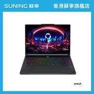 LENOVO Legion 5 15AHP11 83Q7004DHH R7-250/16GB/1TB/RTX 5070 手提電腦