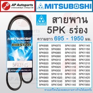 ! MITSUBOSHI Belt 5 Groove 5PK Length 695-1950 Mm. 5PK695 5PK830 5PK870 5PK1010 5PK1050 5PK1080 5PK1