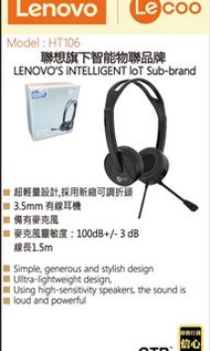 Lenovo Lecoo HT106 耳機