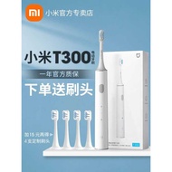 Xiaomi Electric Toothbrush T300 Mijia Automatic Sonic Adult Toothbrush Waterproof Male Female Couple