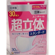 Japan Face Mask Unicharm Japan 3D Mask VFE 99% PM2.5 - Made in Japan (READY STOCK FAST DELIVERY)