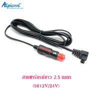 อุปกรณ์เสริมสำหลักตู้เย็น Alpicool ตู้เย็นขนาดเล็ก สายชาร์จตู้เย็นพกพา แบตเตอรี่15600mAh สายชาร์จตู้