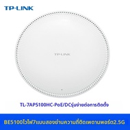 TP-Link | เราเตอร์ AP ติดเพดาน WiFi6 แบบ Dual-Band