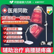 恒明神灯烤灯远红外线理疗灯医用家用电磁波TDP治疗艾灸理疗仪器 UOZM