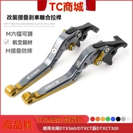 Xinkai Lever Brake Locomotive Suitable For Kwangyang DTX360/DTX CT Version Modified Folding Clutch D