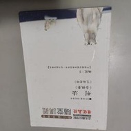 110高普特考隨堂講義板書*刑法(含概要) 講義編號 9》│艾倫│超級函授(W1櫃43袋)共1本243頁*2