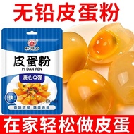 Preserved Egg Powder, Lead-Free Preserved Egg Powder, Recipe for Making Preserved Eggs, Ingredients 