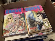 尼羅河女兒 漫畫書 23-45期 細川智榮子