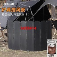 公司開Taobao戶外黑色大型擋風闆野營燒烤篝火爐具可摺疊炊具鍍鋅闆