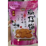 【联合 LHC】香脆薄鸡仔饼（素）Crispy Chicken Biscuits（Vegetarian)