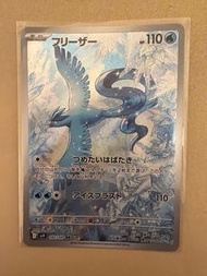 PTCG 急凍鳥 AR 日文