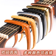 Capo Folk Guitar Capo Acoustic Guitar Capo Capo Tuning Capo Transposition Capo Accessories with Stri