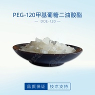 DOE-120 Amino Acid Thickener Mild Shampoo Washing Raw Material PEG-120 Methyl Glucose Dioleate