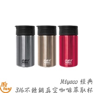 Miyaco Classic 316 Stainless Steel Vacuum Coffee Extraction Cup 316