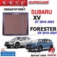 Hurricane กรองอากาศ Subaru XV Forester ใส้กรองอากาศ ล้างได้ เพิ่มแรงม้า สินค้าแท้