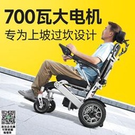可上飛機 護衛神安全電動椅子可折疊輕便老人殘疾人智能全自動全四輪代步車